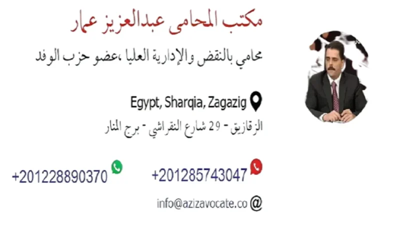 صورة-عبدالعزيز-حسين-عمارالمحامي