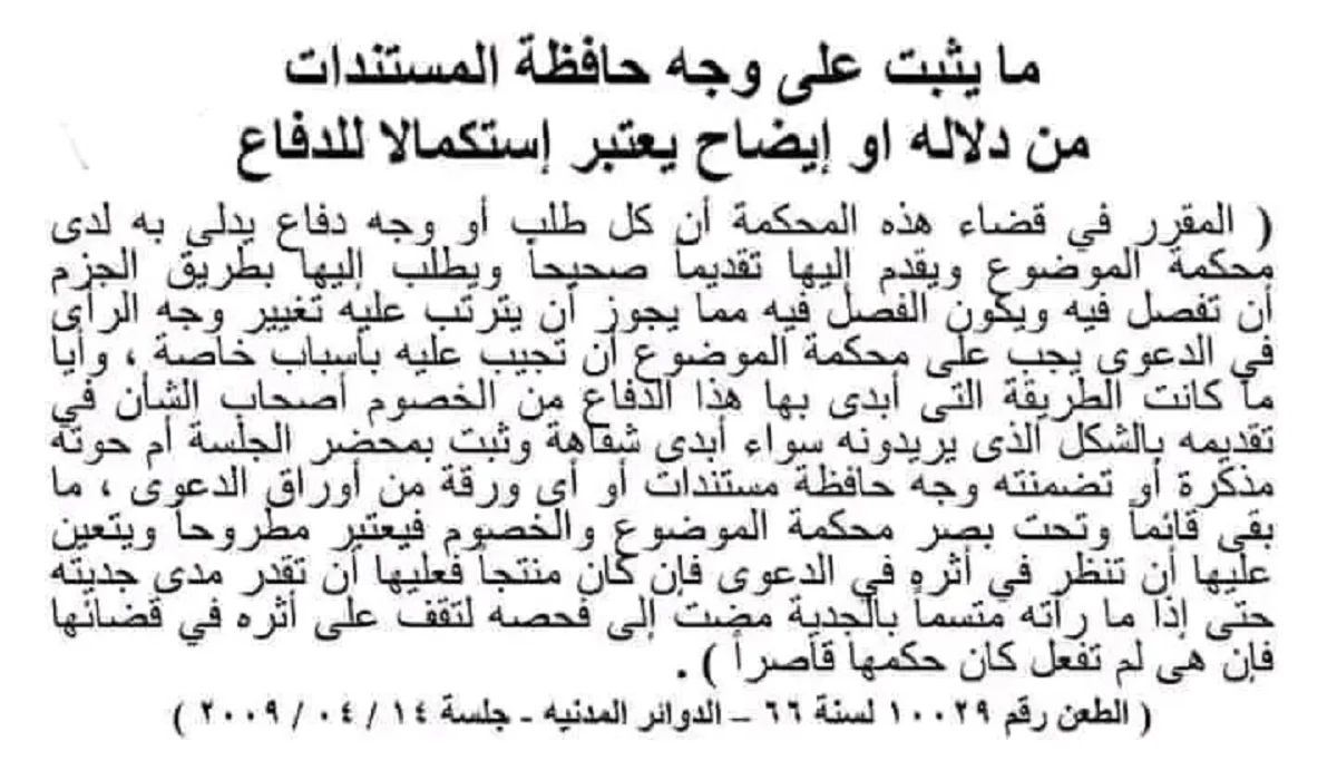انتبه لأهمية حافظة المستندات