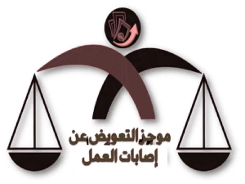 تقادم دعوى التعويض