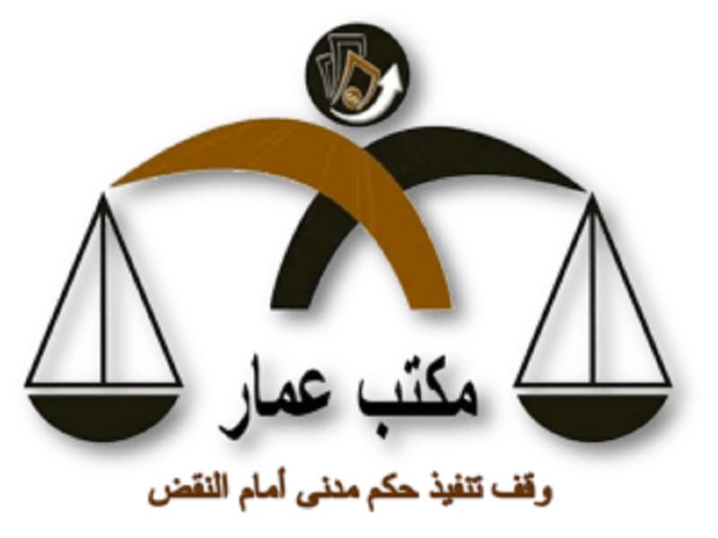 وقف تنفيذ الحكم المدنى