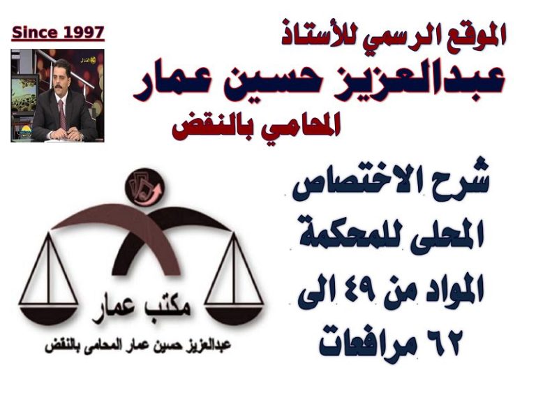 شرح الاختصاص المحلى