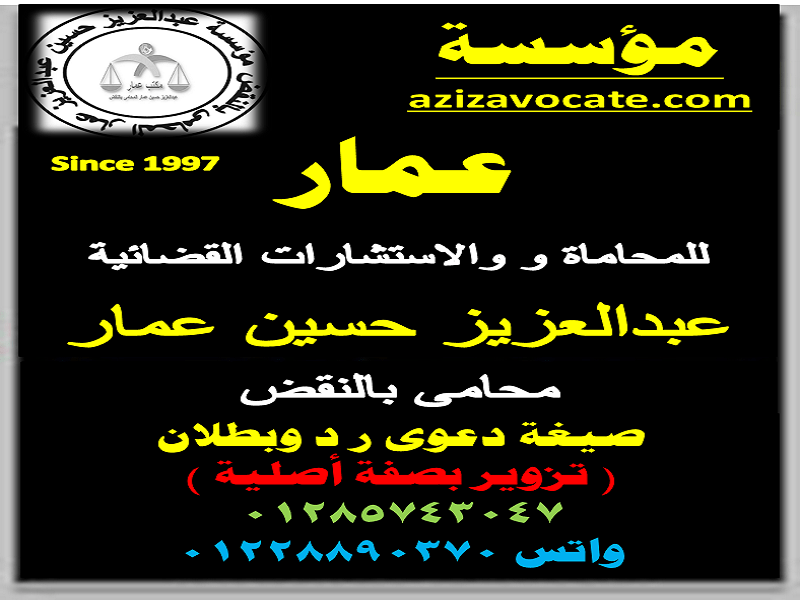 صيغة دعوى رد وبطلان أصلية