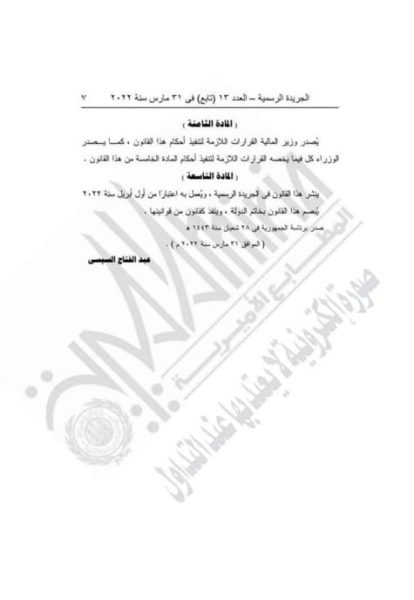 صيغة دعوى العلاوة الخاصة قانون العلاوة الخاصة 2021 pdf قانون العلاوة الخاصة 2020 PDF قانون علاوة 2021 pdf العلاوة الاستثنائية 2020 علاوة 2021 للموظفين العلاوة الجديدة 2021 قانون العلاوة الخاصة 2018 pdf علاوة 2020 العلاوة الخاصة