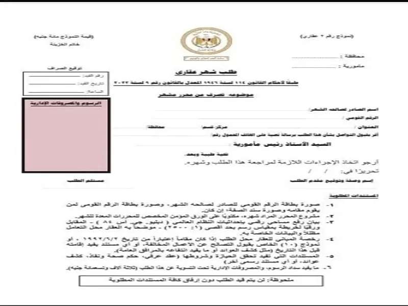 مستندات تسجيل