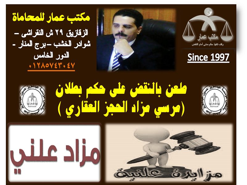 طعن بالنقض على حكم بطلان 