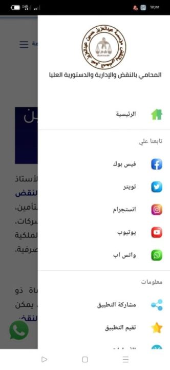 تطبيق أندرويد المحامى تطبيق المحامي 2