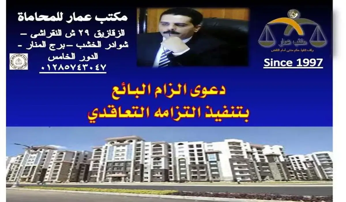 صيغة دعوى إلزام البائع بتنفيذ بنود العقد دعوى إلزام البائع بتنفيذ بنود العقد