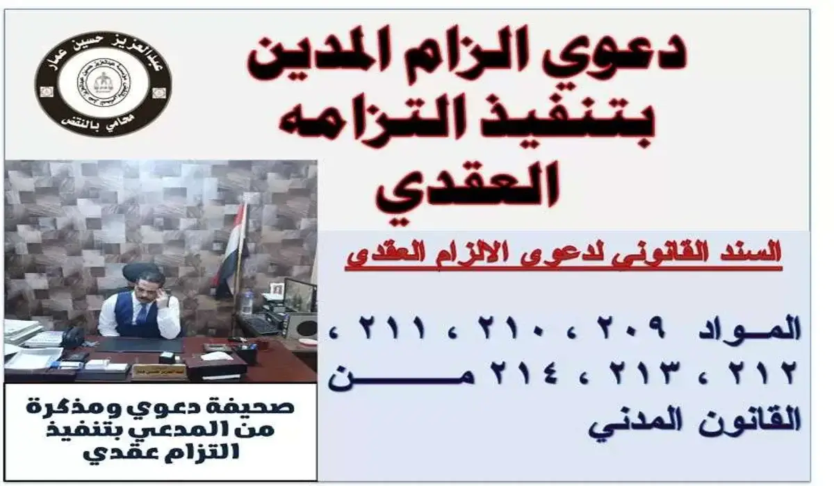 دعوى إلزام البائع