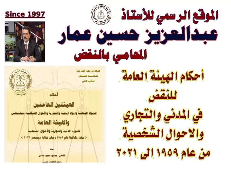 مبادئ وأحكام النقض للتحميل