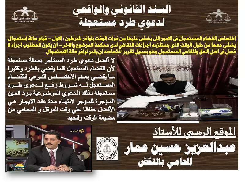 استرداد المؤجر للعين المؤجرة ( صيغة دعوي مستعجلة - موضوعية ) استرداد المؤجر للعين مستعجل