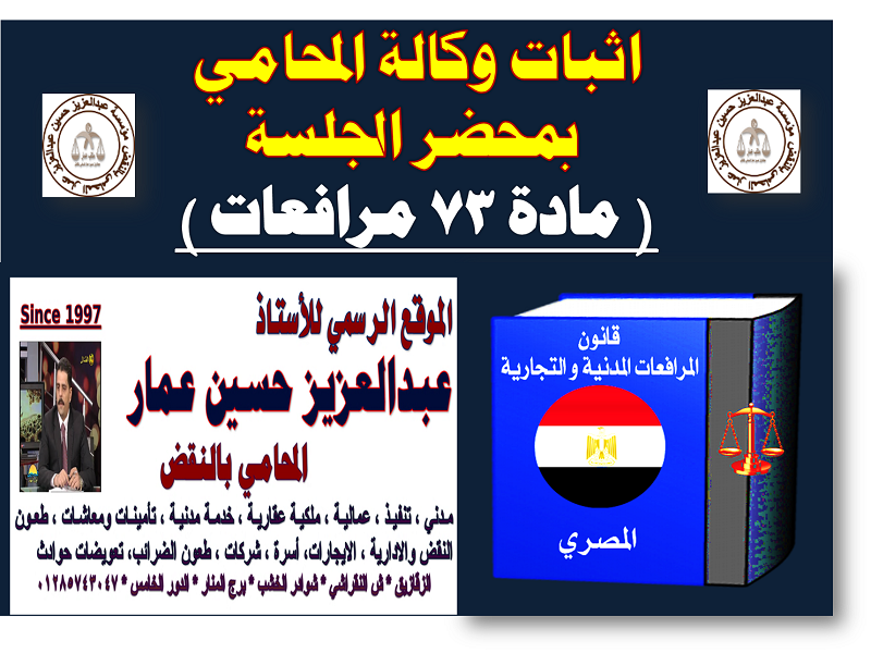 اثبات وكالة المحامي