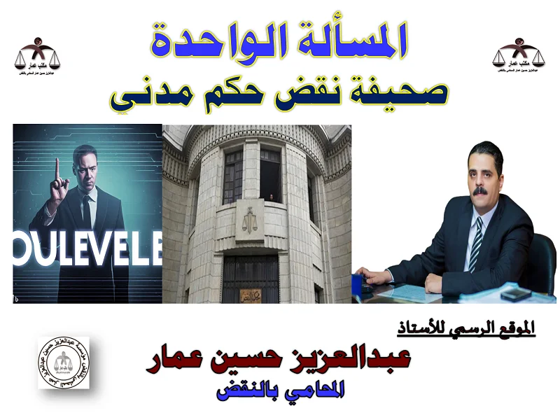 المسألة الواحدة