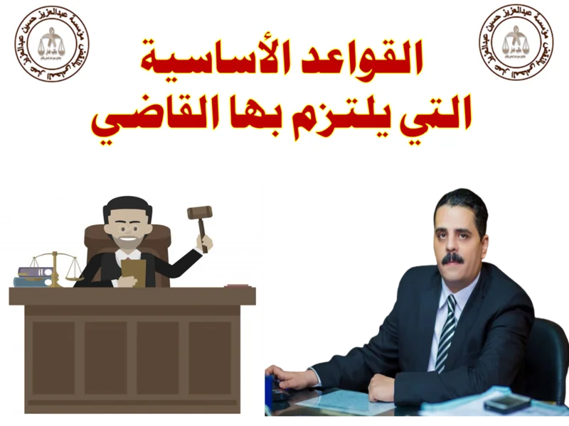 مخالفة القانون