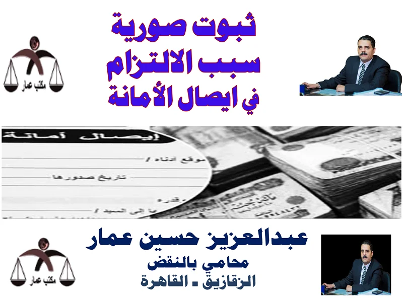 ثبوت صورية سبب الالتزام