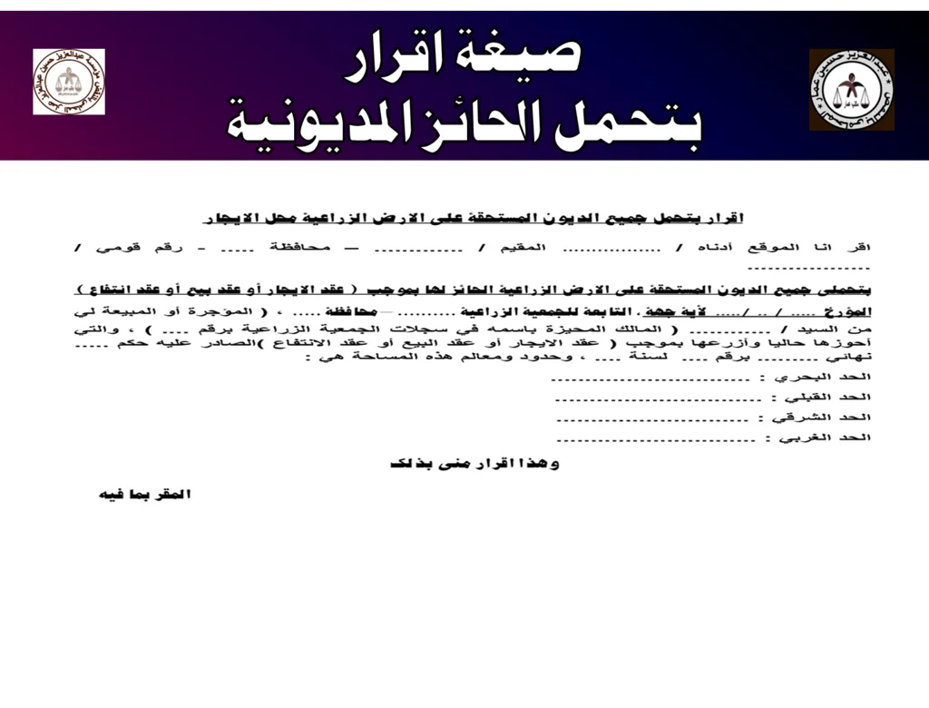 نقل الحيازة-صيغة اقرار مديونية