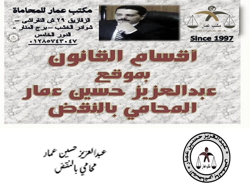 أقسام القانون