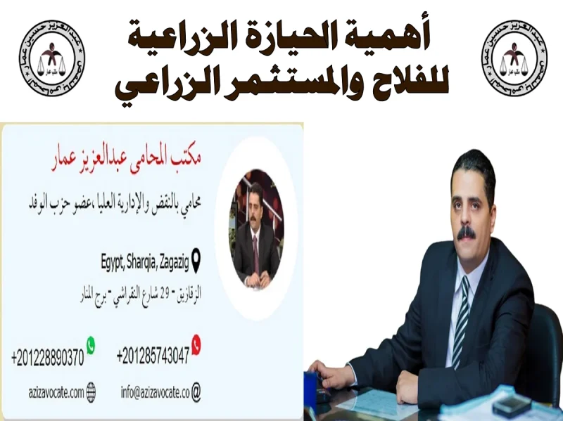 طرق نقل الحيازة الزراعية واهميتها للفلاح