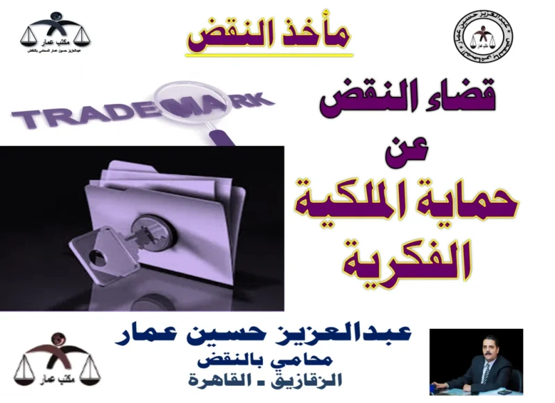 تسجيل العلامة التجارية