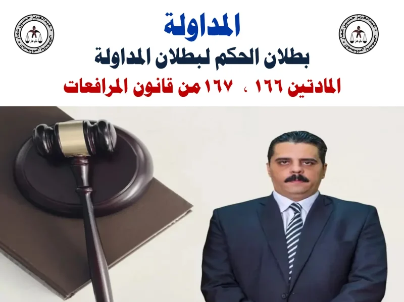 المداولة وبطلان الحكم