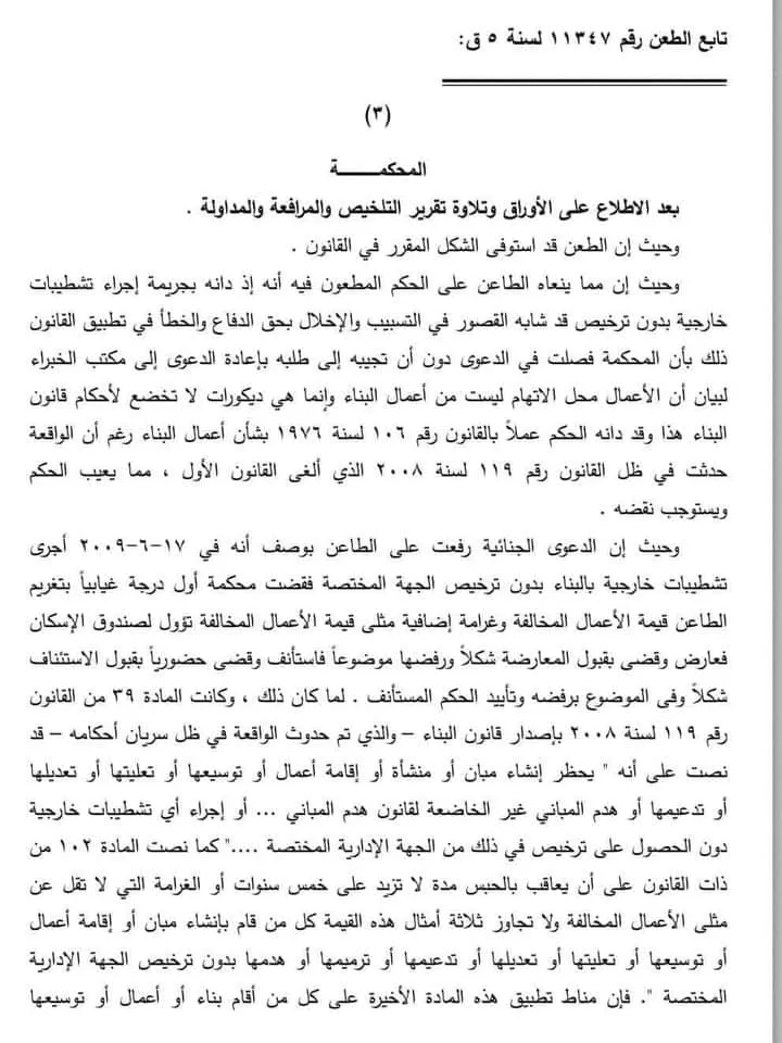 التشطيبات الخارجية 3