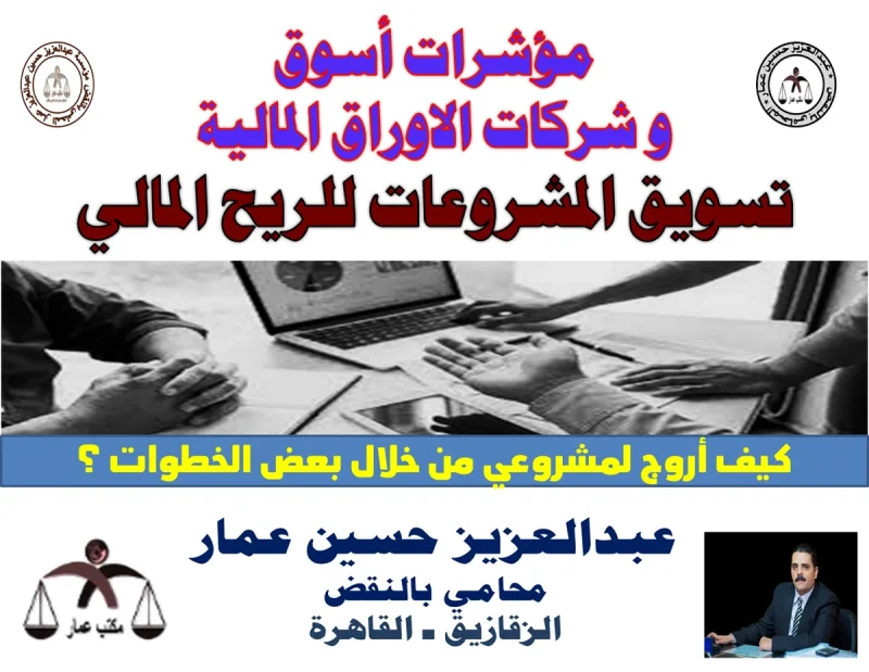 مؤشرات كيف أروج لمشروعي