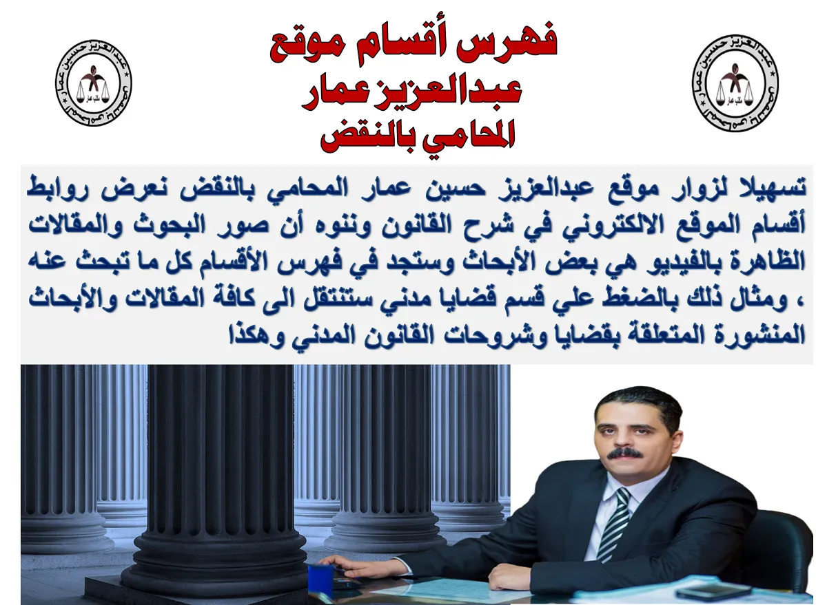 فهرس أقسام القوانين