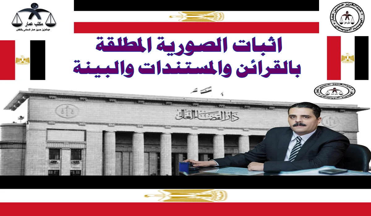 اثبات الصورية المطلقة