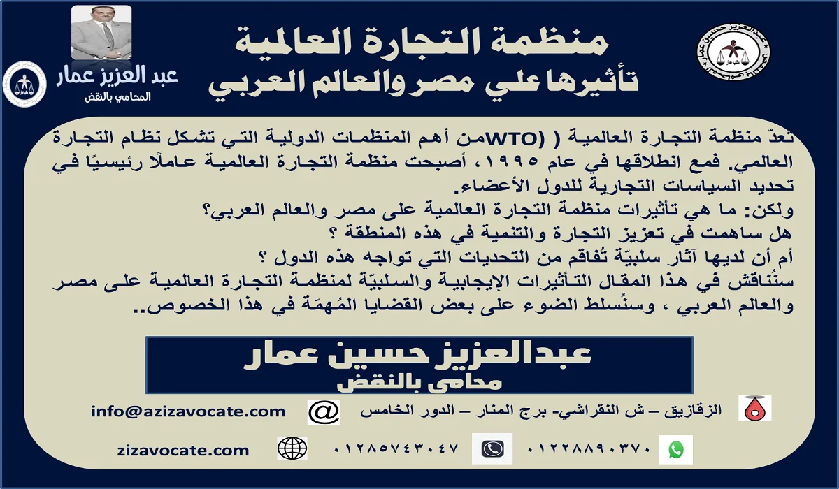 منظمة التجارة العالمية