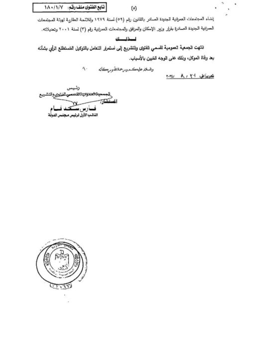 سريان الوكالة بعد وفاة الموكل: شروط التوكيل العام والخاص