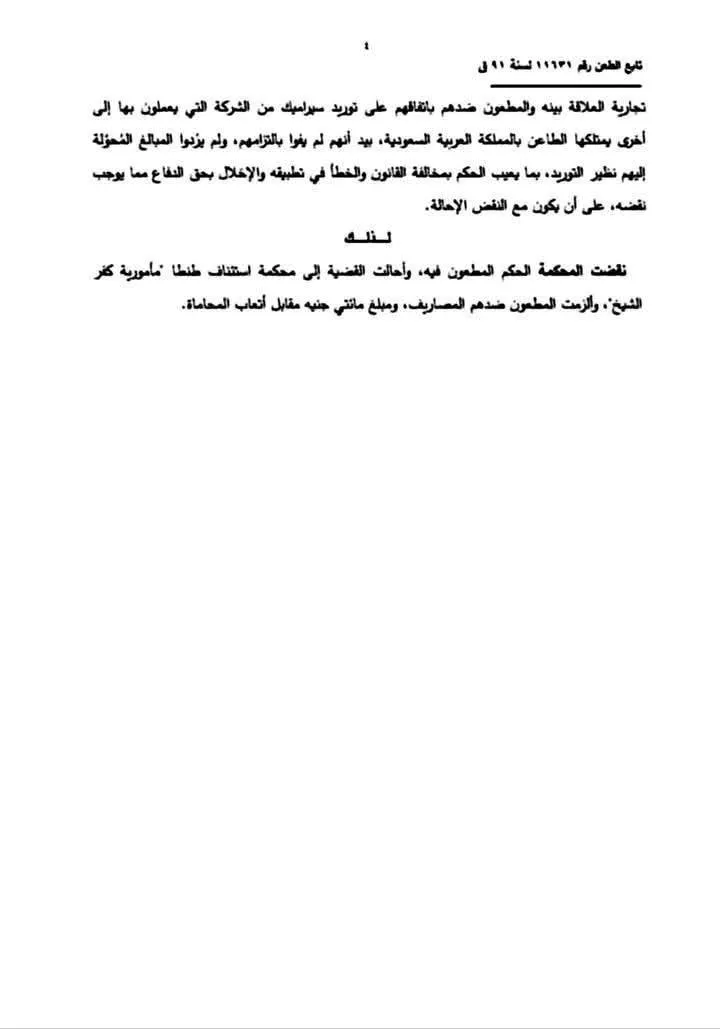 الحوالة البنكية: هل تعتبر سند لإثبات المديونية في القانون 1 حكم الحوالة البنكية (1)