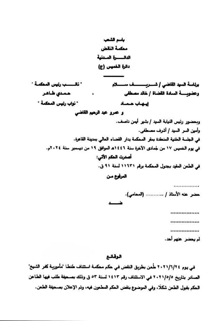 الحوالة البنكية: هل تعتبر سند لإثبات المديونية في القانون 2 حكم الحوالة البنكية (2)