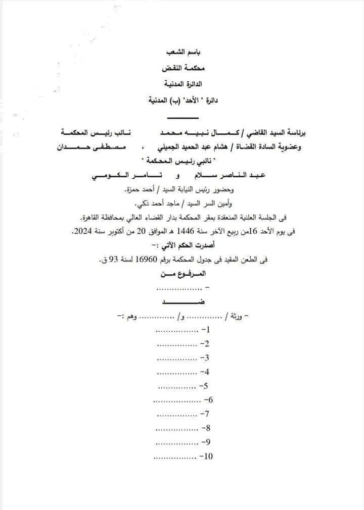 تعدد المشترين (1)
