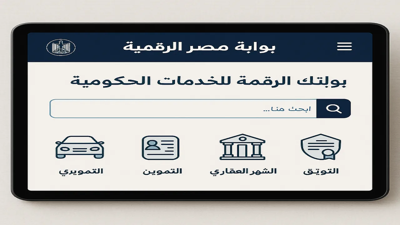 الرقمنة والحوكمة القانونية لتأسيس الشركات الحديثة