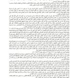 حكم قضائي بالغاء قرار منع من السفر للبطلان