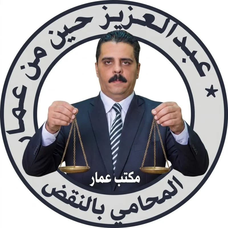 عبدالعزيز عمار محامي الميراث والملكية العقارية والدعاوى المدنية محامي طرد للغصب في مصر — استرداد الملكية قانونا واستلام العقار فورا | محامي نقض مدني بالزقازيق — عبدالعزيز حسين عمار (خبرة 28+ عاما)