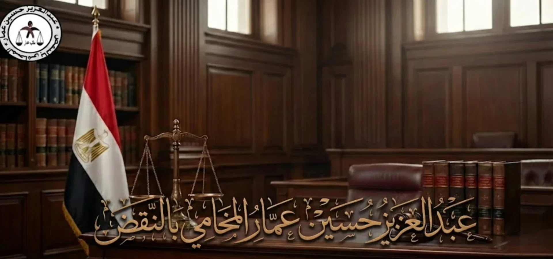 محامي نقض مدني بالزقازيق – عبدالعزيز حسين عمار