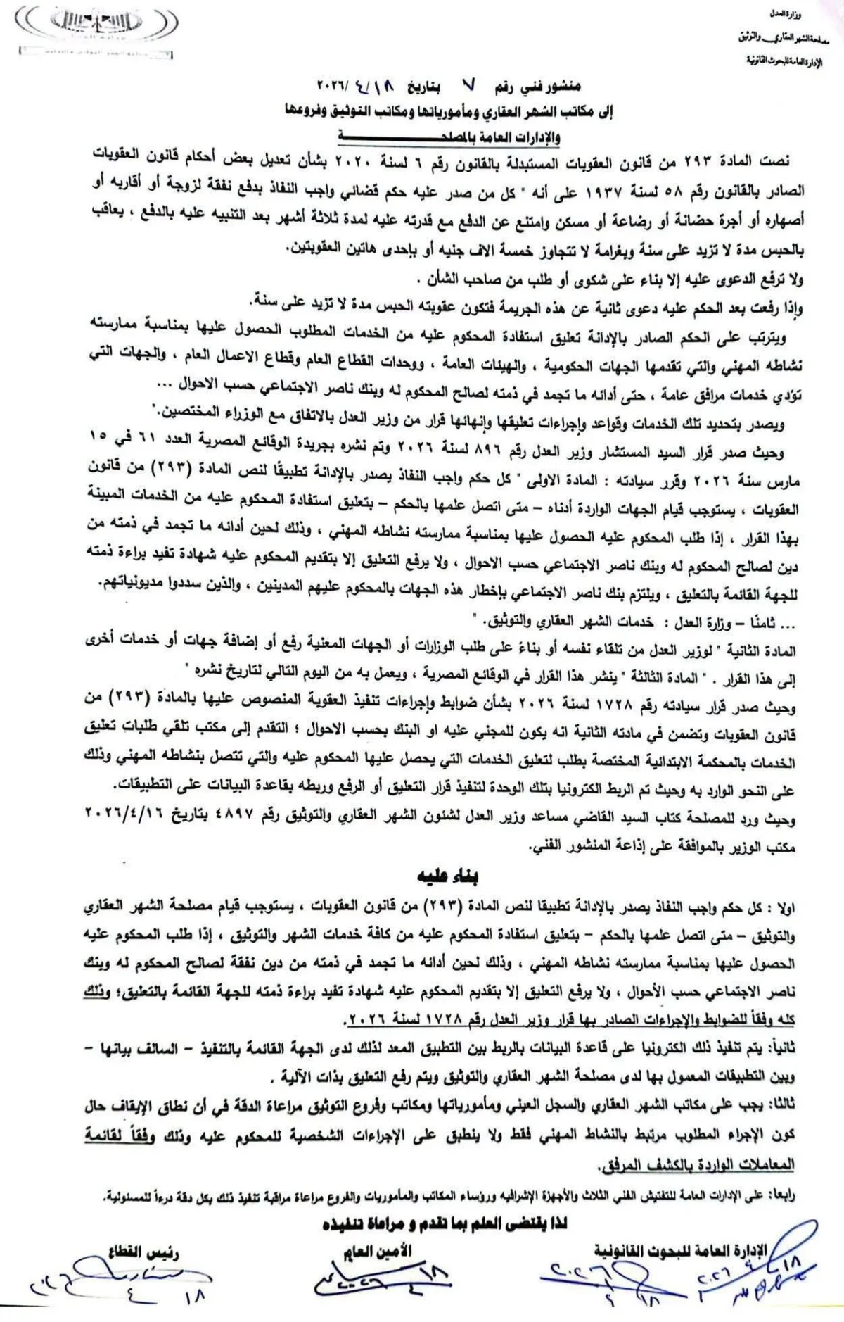 1 - شهر عقارى