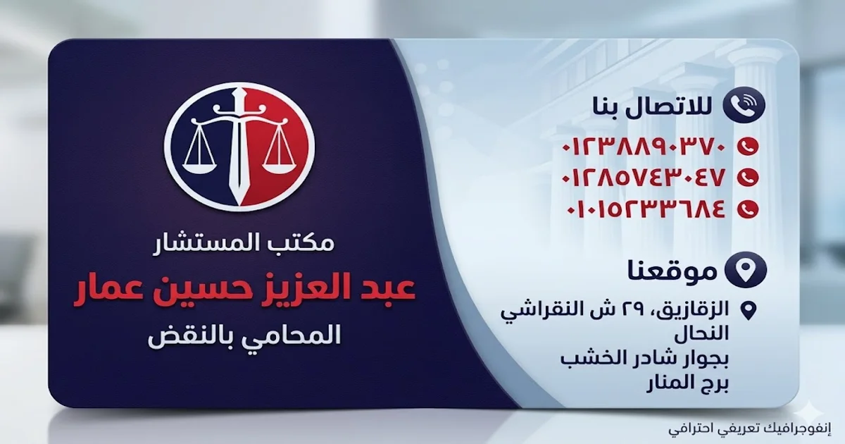 تعريف بالأستاذ عبدالعزيز حسين عمار محامي النقض